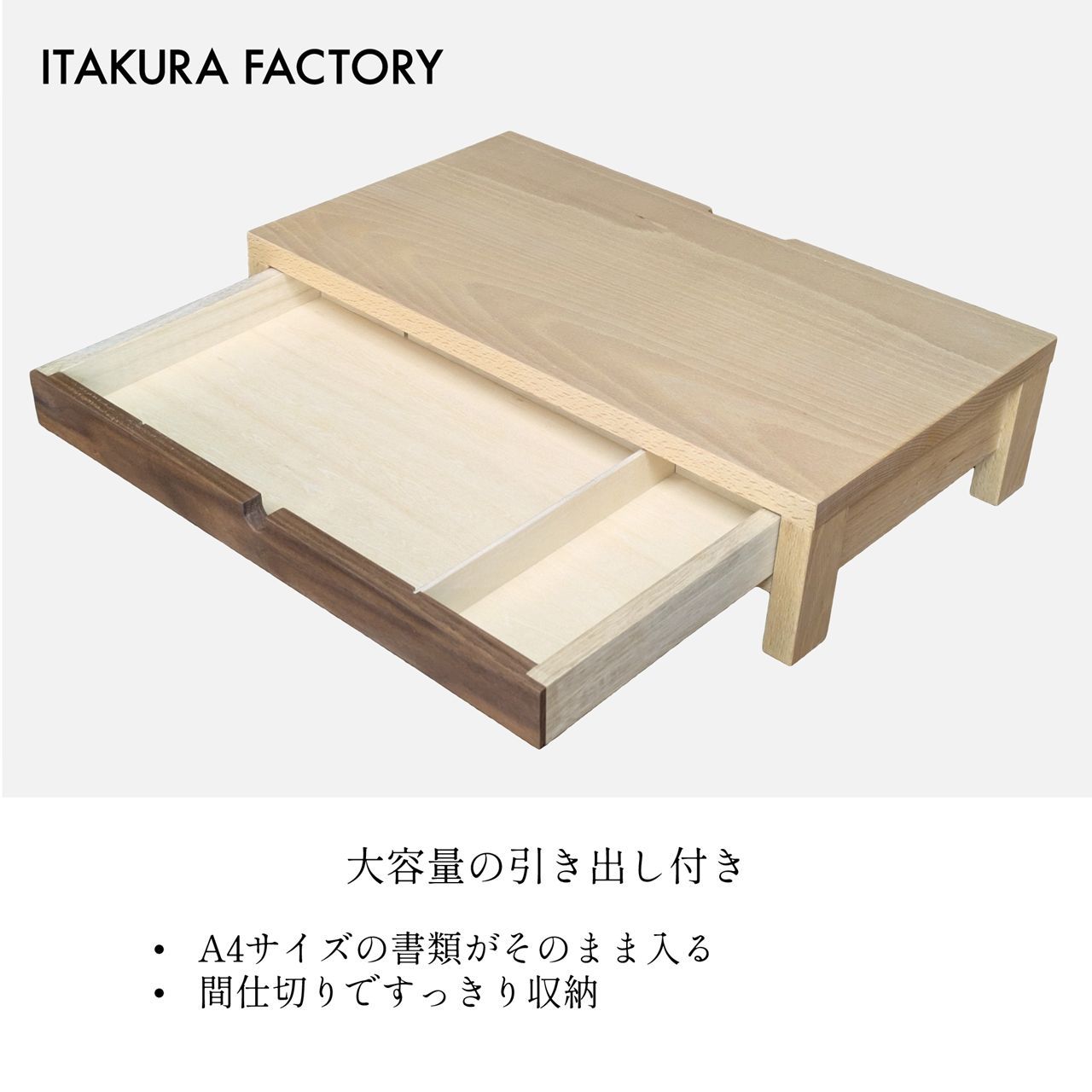 木製 手造り