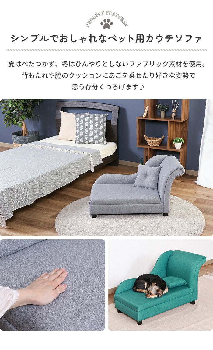 ペットカウチソファ ペットベッド