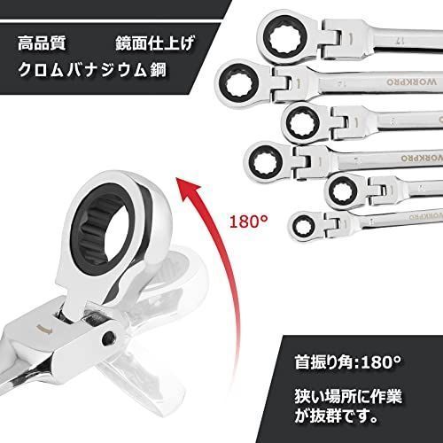 WORKPRO フレックスラチェットレンチ 首振りラチェット 