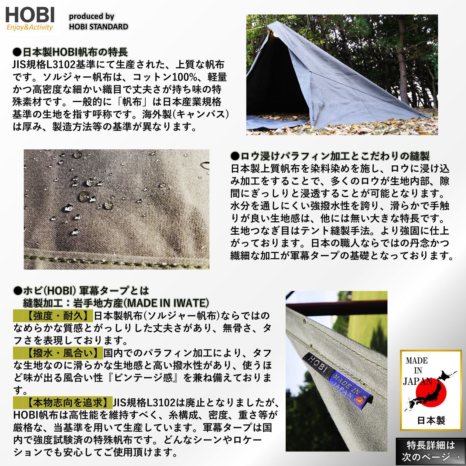 HOBI 軍幕タープ【日本製】3×3ｍ 上質ソルジャー帆布 コットン100