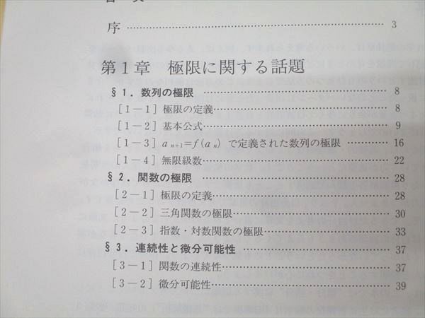 SEG出版 SEG数学シリーズ11 微積分講義【絶版・希少本】 状態良 1994 光田義 013m9D SEG出版 SEG数学シリーズ11 微積分講義【絶版・希少本】 状態良