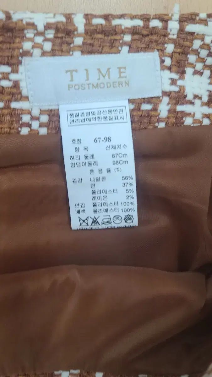 タイム スカート