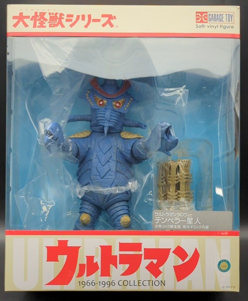 エクスプラス 大怪獣シリーズ テンペラー星人 発光ver 少年リック