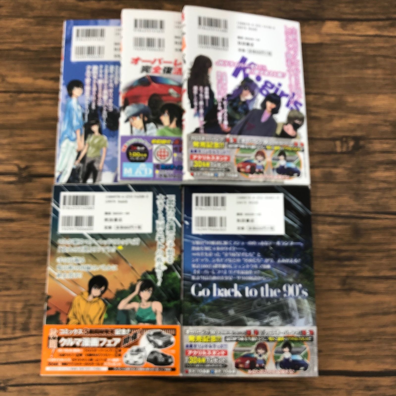 初版】クロスオーバーレブ！シリーズ5冊セット（クロス