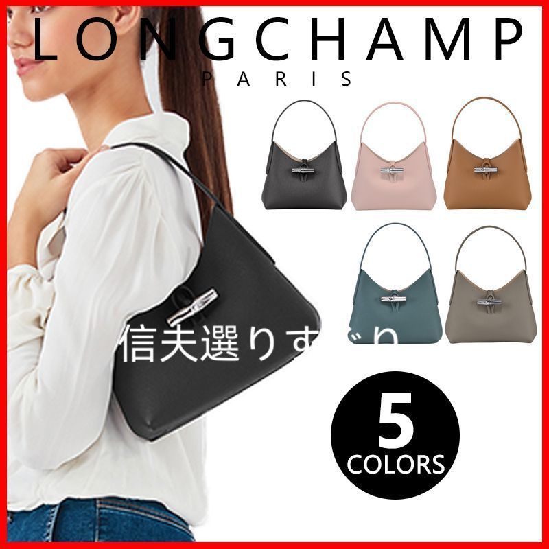 新品未使用ロンシャン LONGCHAMP ロゾ レザー ハンドバッグ グレージュ  