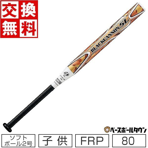 ゼット ZETT 野球 ジュニア 軟式 金属製バット JR ジュニアグランド