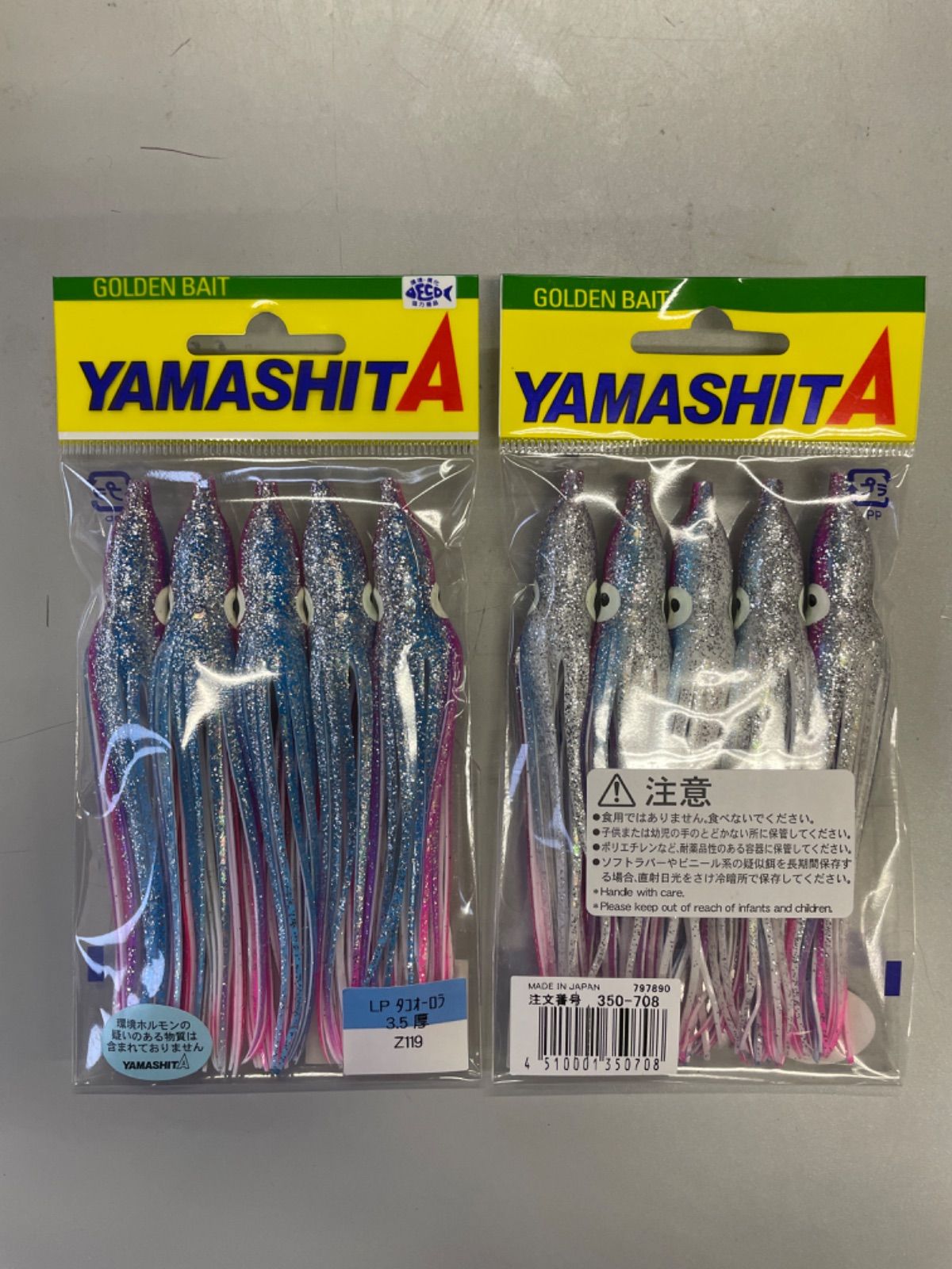 ヤマシタ タコベイト 3.5号 ① ケンケン トローリング - メルカリ