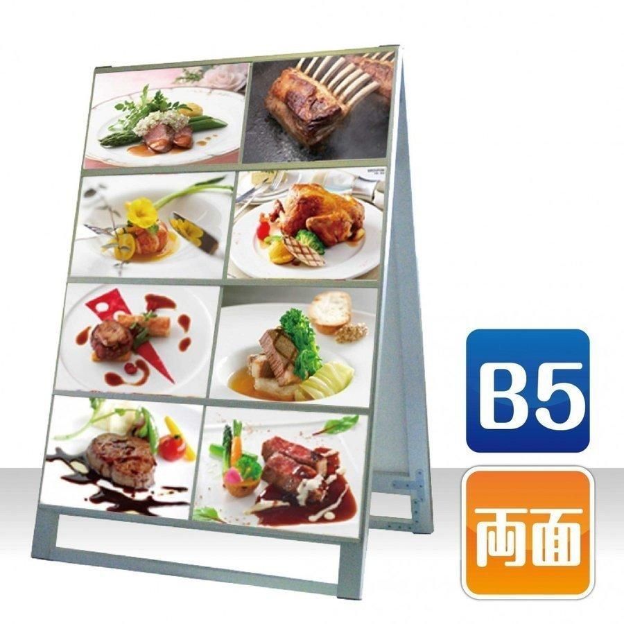 看板 店舗用看板 アルミスタンド カードケーススタンド看板 B5横16両面 KDKS-B5Y16R 代引不可