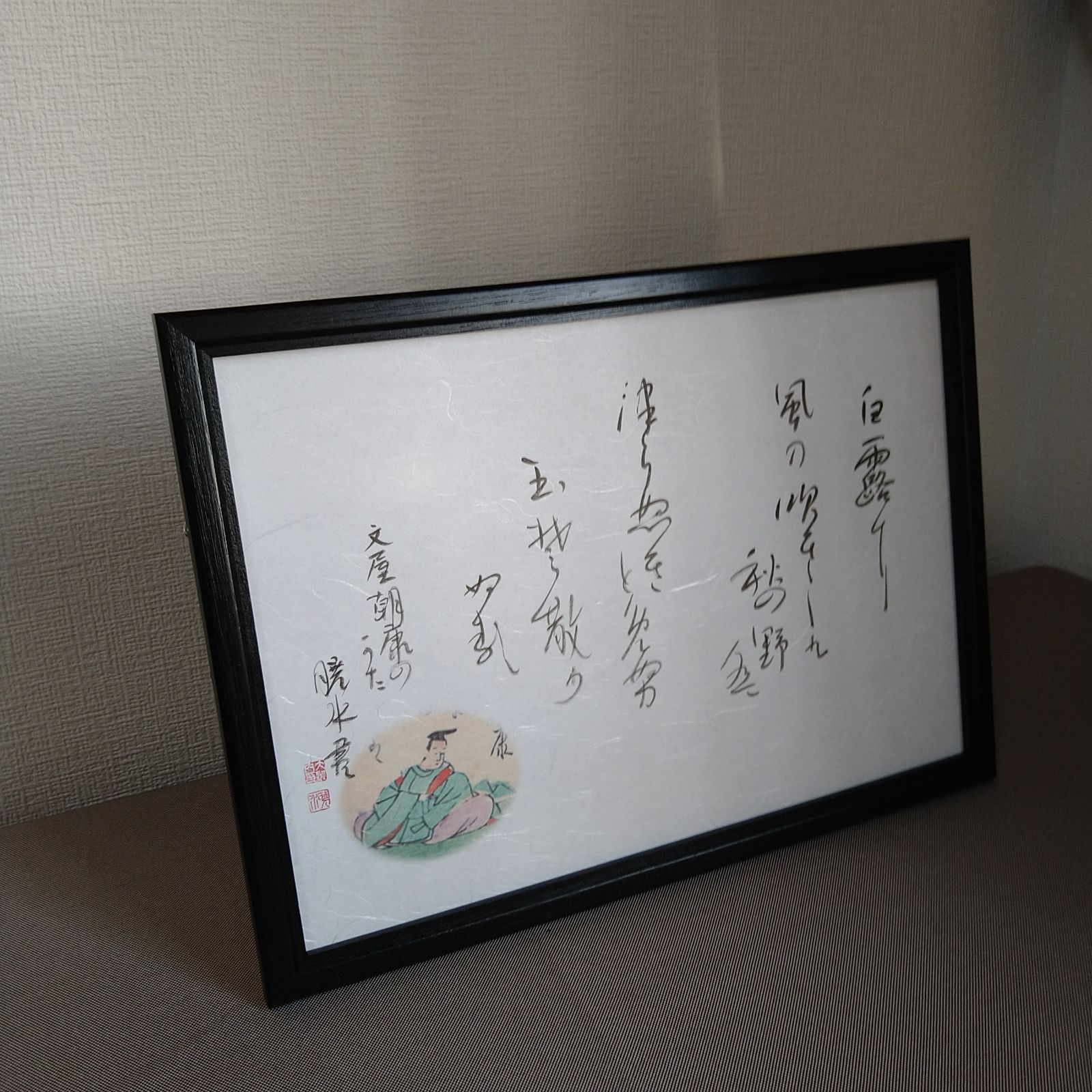 百人一首『文屋朝康の歌』A4額装かな書作品 Kana Calligraphy 