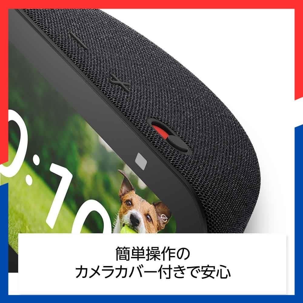 Echo Show 8 第2世代 with Alexa、チャコール Amazon「Echo Show 8 第2