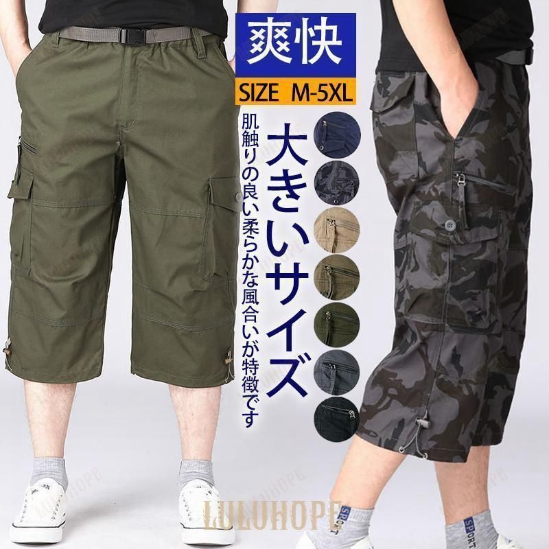 ゴルフ メンズ 半ズボン 夏用 ショート カーゴ 分丈 大きい