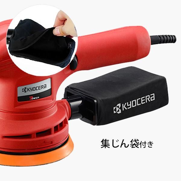 京セラ 旧リョービ