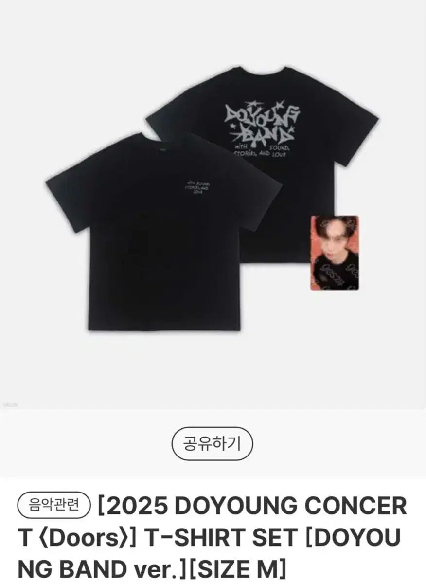 NCT エヌシーティー ドヨン DOYOUNG ドア 半袖 Tシャツ m サイズ SIZE nct 127 doors