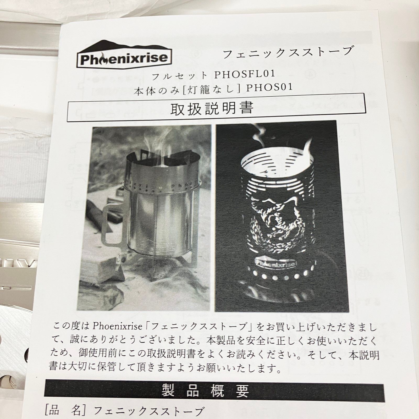 〇〇phoenixrise フェニックスライズ