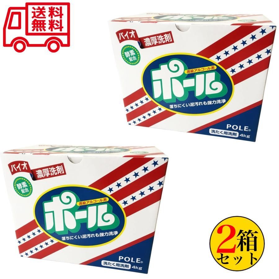 購入 バイオ濃厚洗剤 ポール 4kg×2箱セット 酵素配合 ミマスクリーン