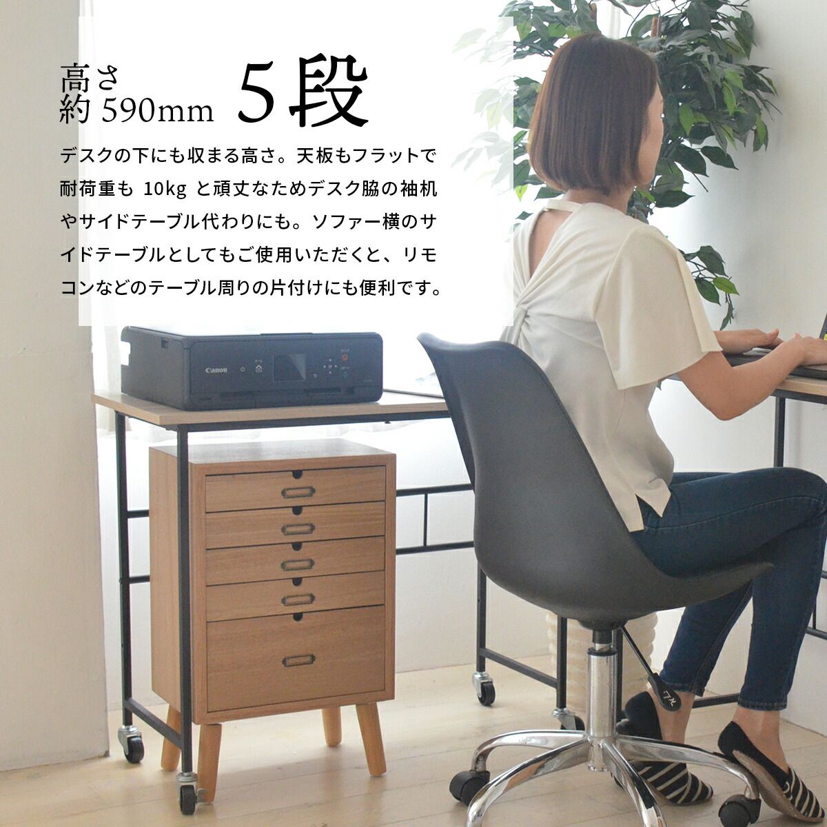 サイドチェスト