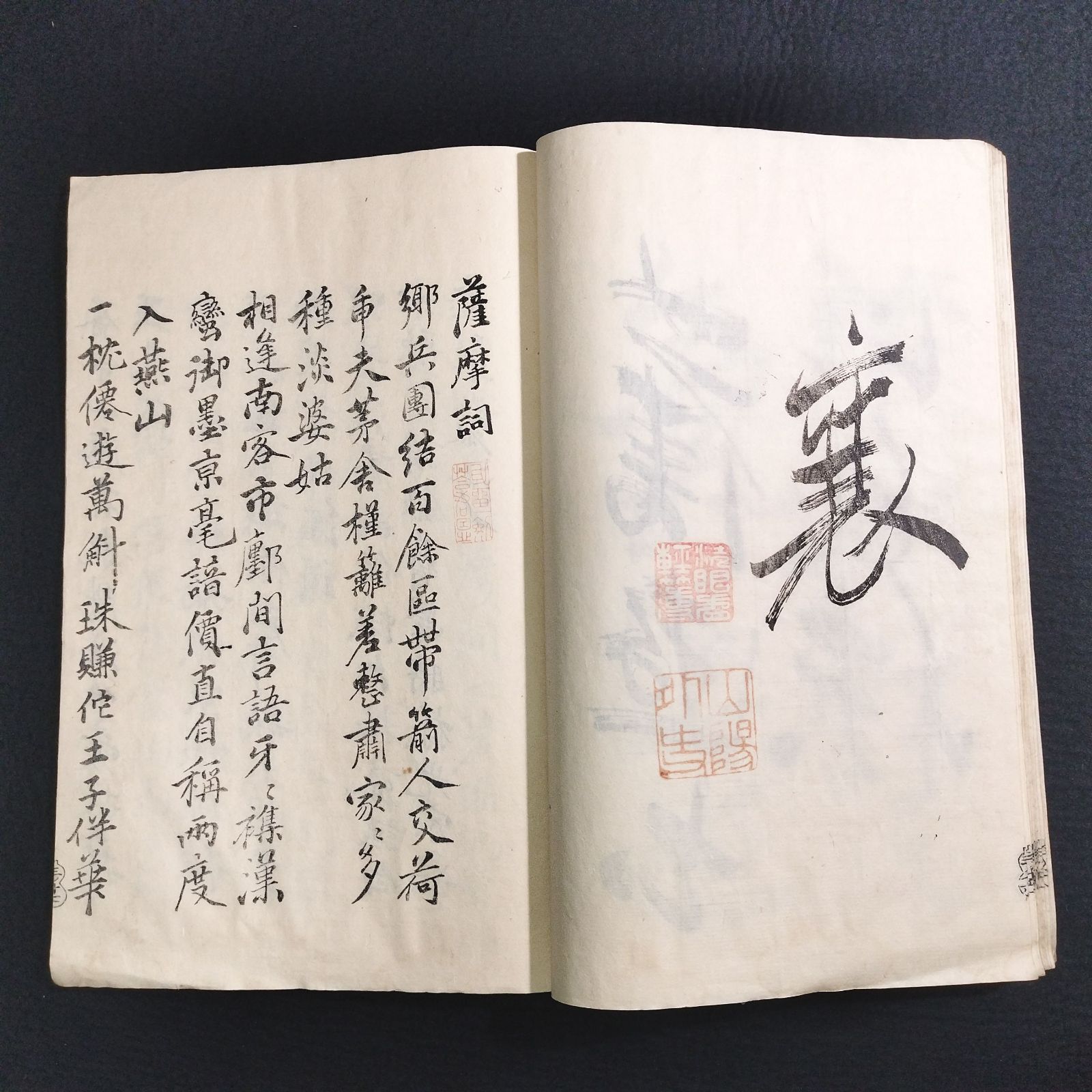 書道 手本◇新居帖◇3 漢字 漢籍 漢文 字体 中国書道 一閑張り