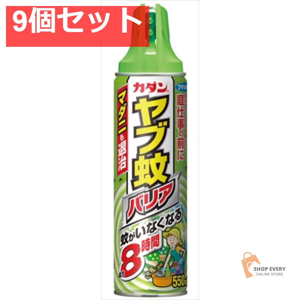 カダンヤブ蚊バリア 9個セット まとめ売り