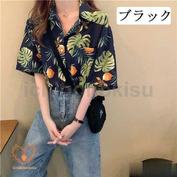 アロハシャツ レディース 五分袖 トップス 開襟シャツ 花柄