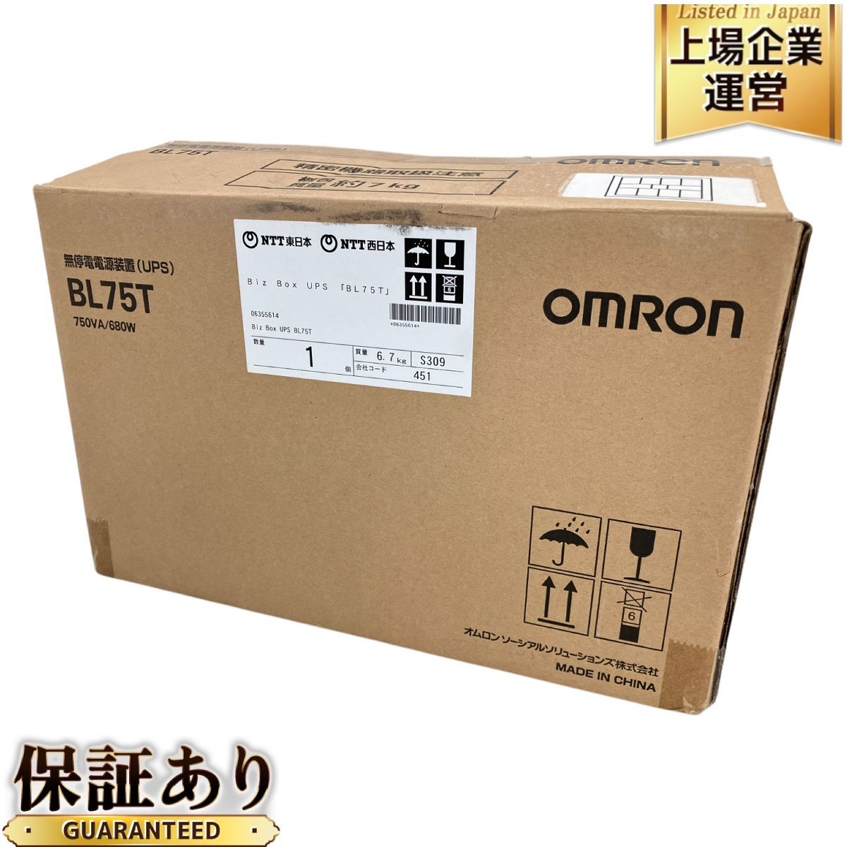 OMRON BL75T 無停電電源装置 2023年製 リチウムイオンバッテリー オムロン 家電 開封 未使用W9715844