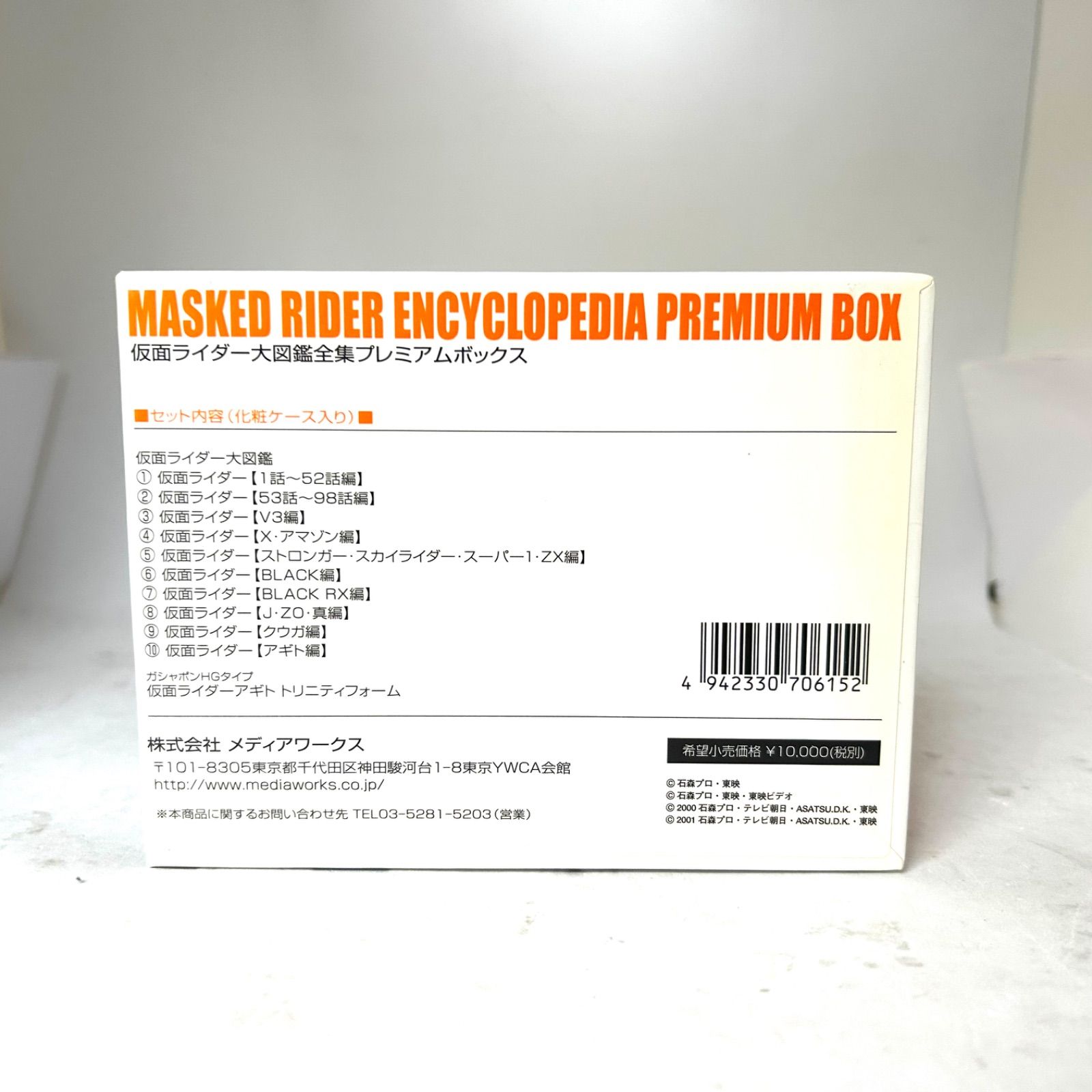 仮面ライダー大図鑑全集プレミアムボックス HGガシャポン付き 仮面