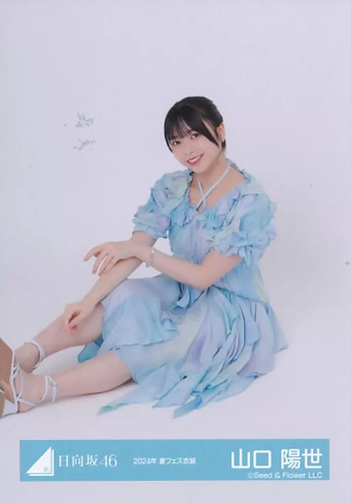 中古】生写真(坂道シリーズ) 山口陽世/座り/日向坂46ランダム生写真