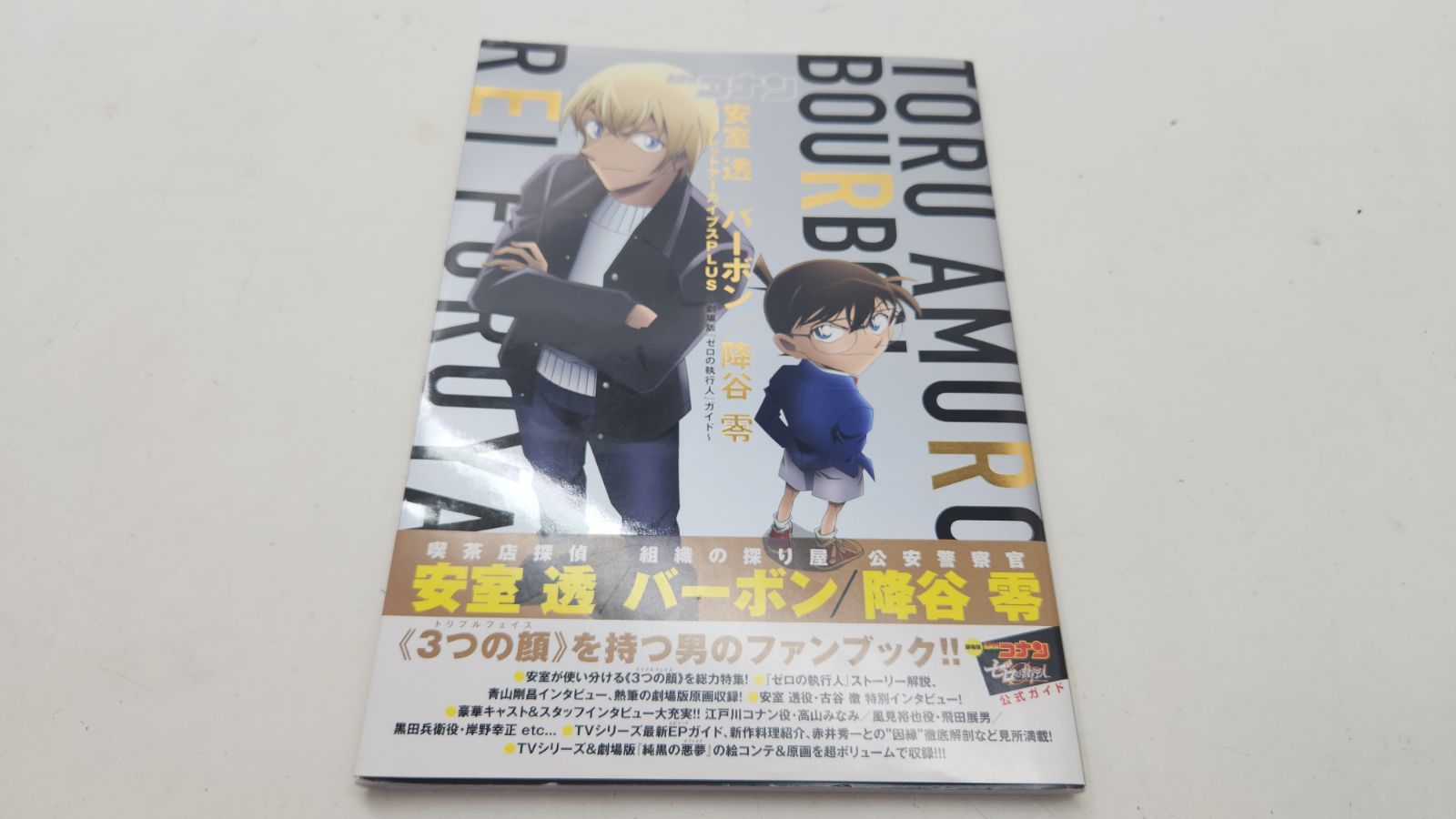 名探偵コナン ゼロの執行人 映画 限定 サイン 安室透 降谷零 当選 