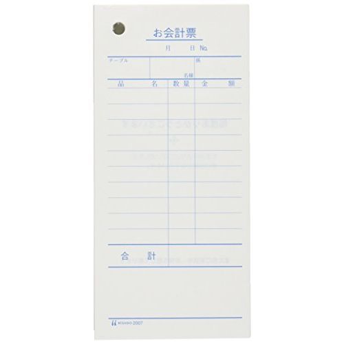 （まとめ買い）ヒサゴ お会計票エコノミータイプ 2007E 【×3セット】