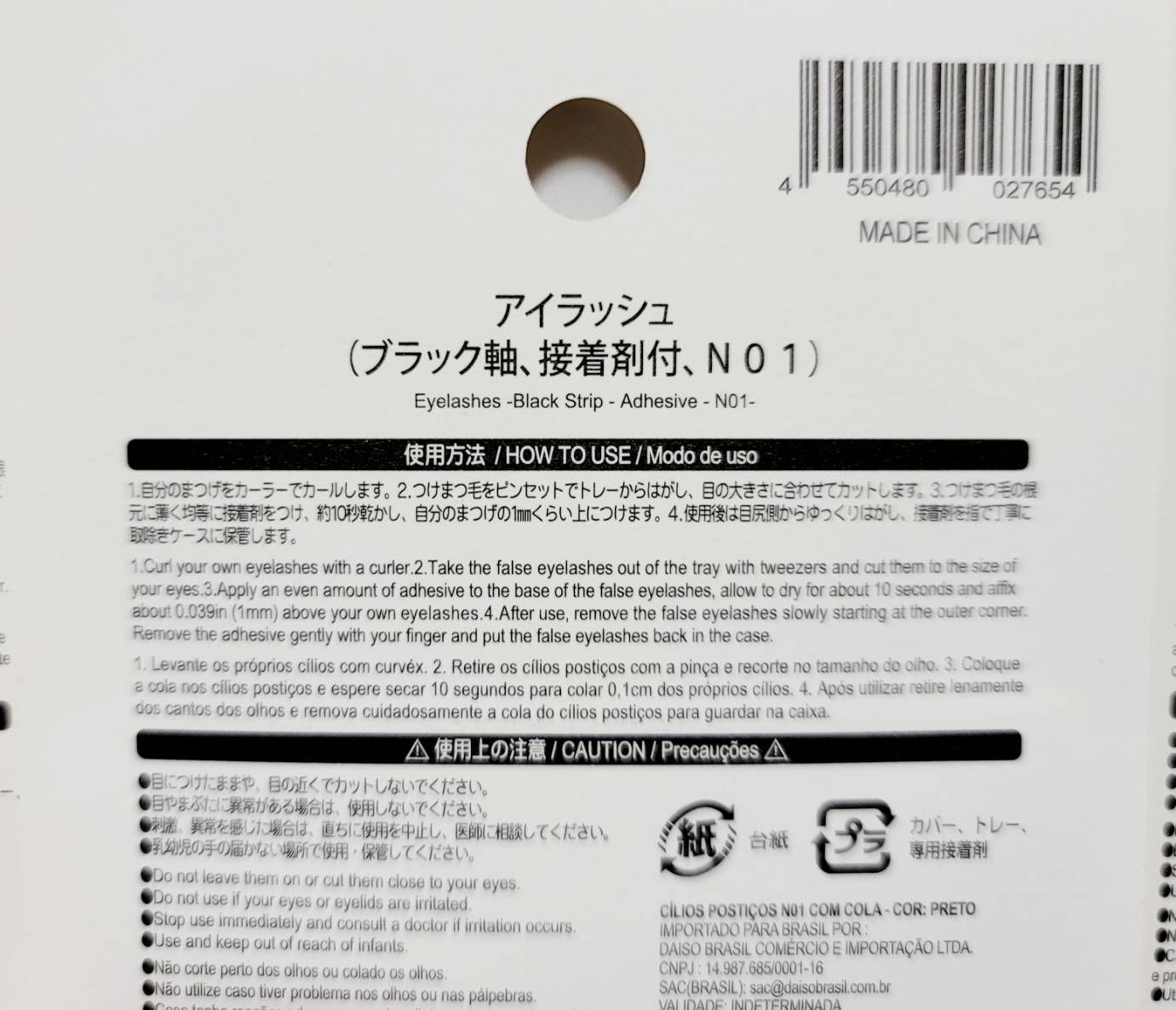 DAISO つけまつ毛 ぱっちり黒目 アイラッシュ N01 【公式通販】