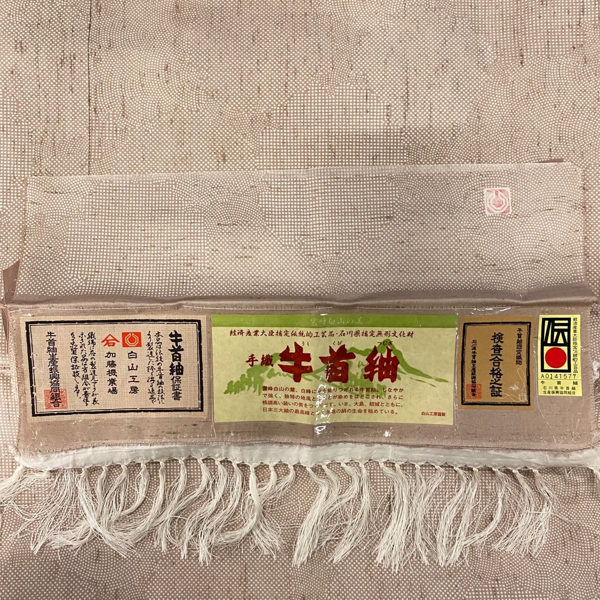 ピンクベージュ