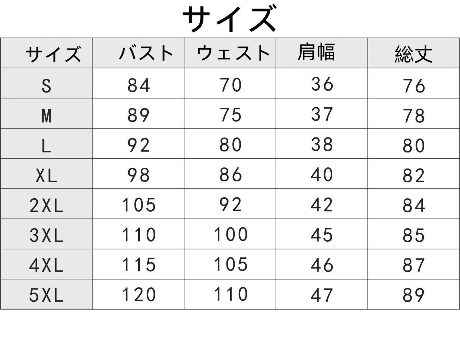 子 大きいサイズ
