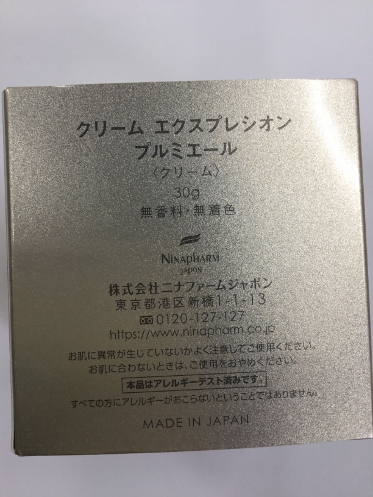 クリーム