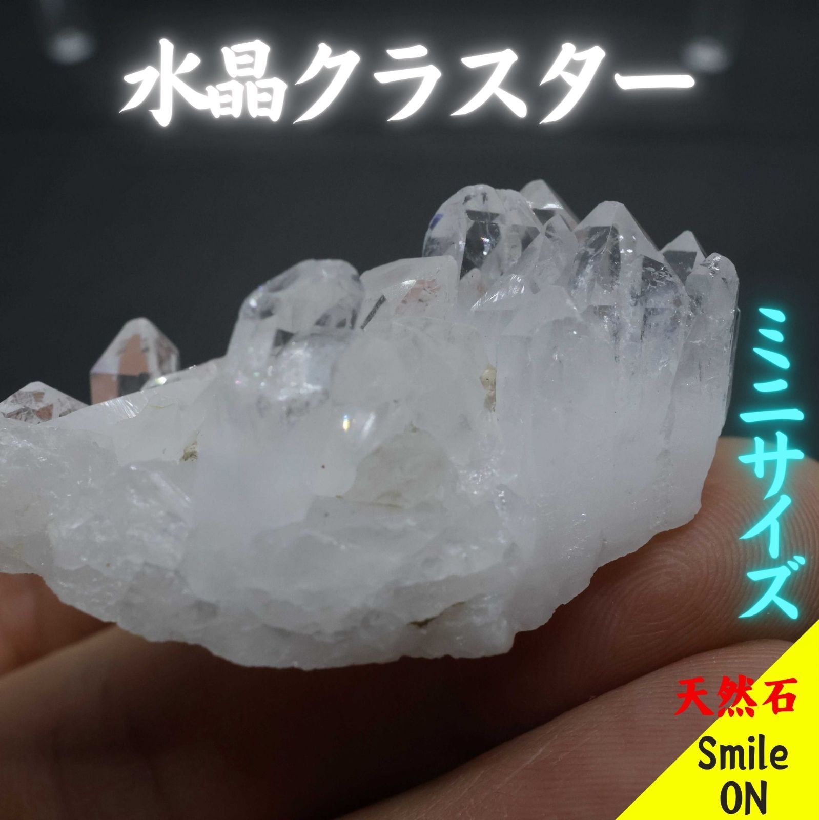 水晶クラスタークリスタル浄化虹入りレインボー