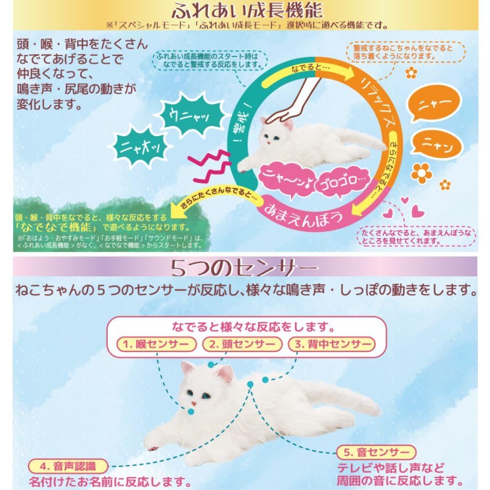 あまえんぼうねこちゃん ホワイト