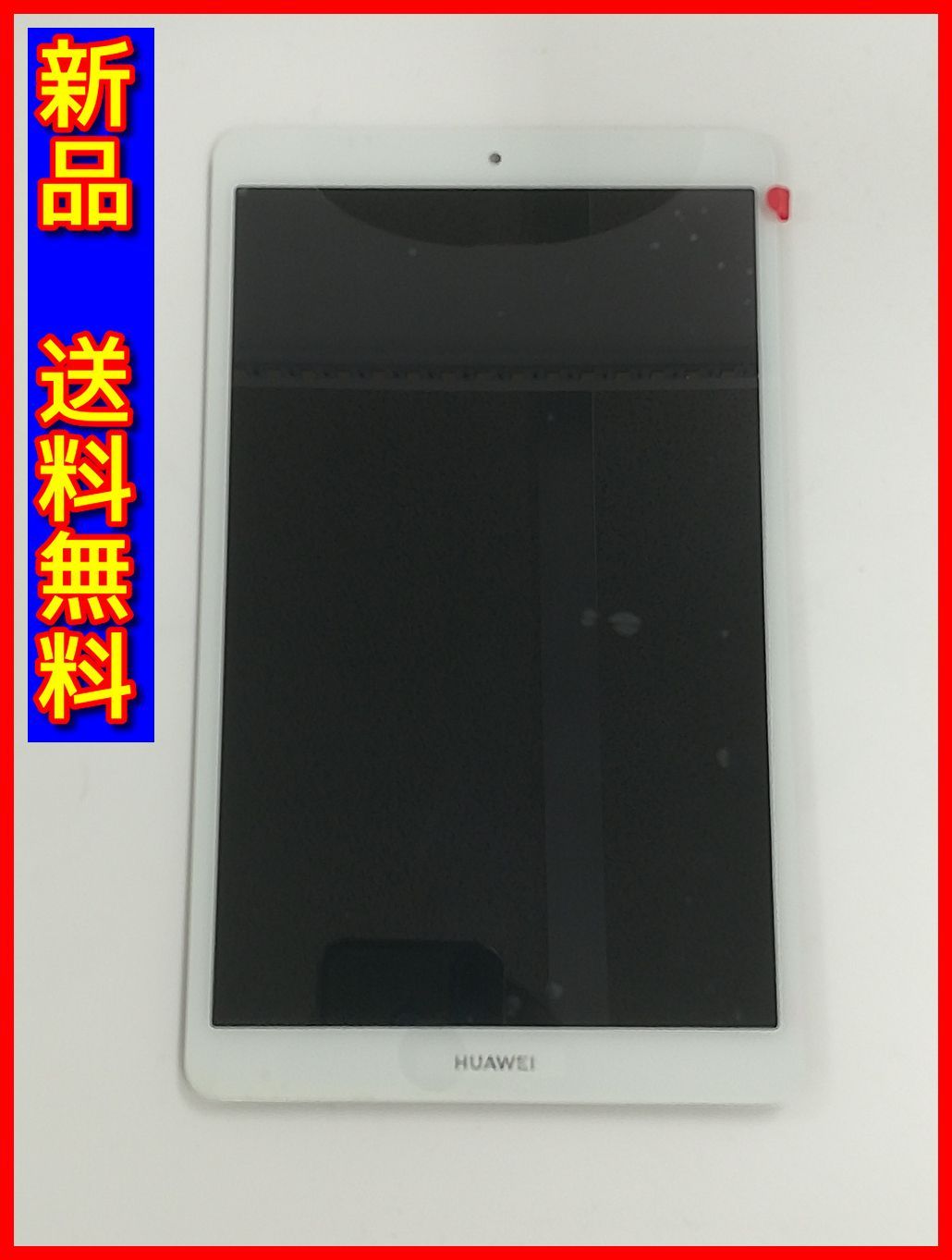 HUAWEI MediaPad M5 lite 8.0用 液晶パネル フロントパネル タッチパネル 修理 交換用パーツ コピーパネル ホワイト 管理コード683mayN