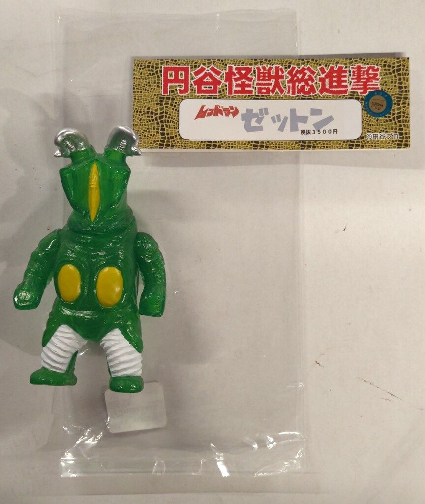 サンガッツ本舗 円谷怪獣総進撃 ゼットン レッドマン版 クリアグリーン