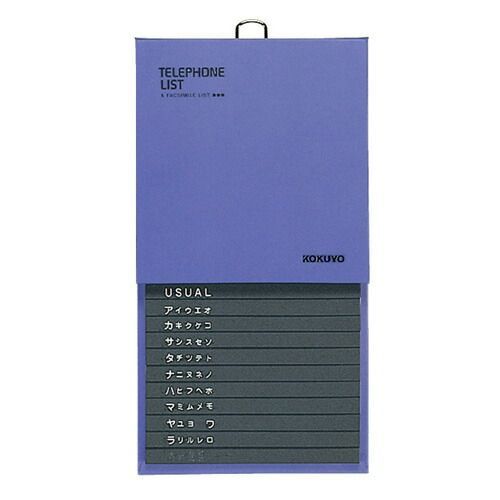 まとめ コクヨ 電話帳２８６名 ﾜ23NB ×20セット