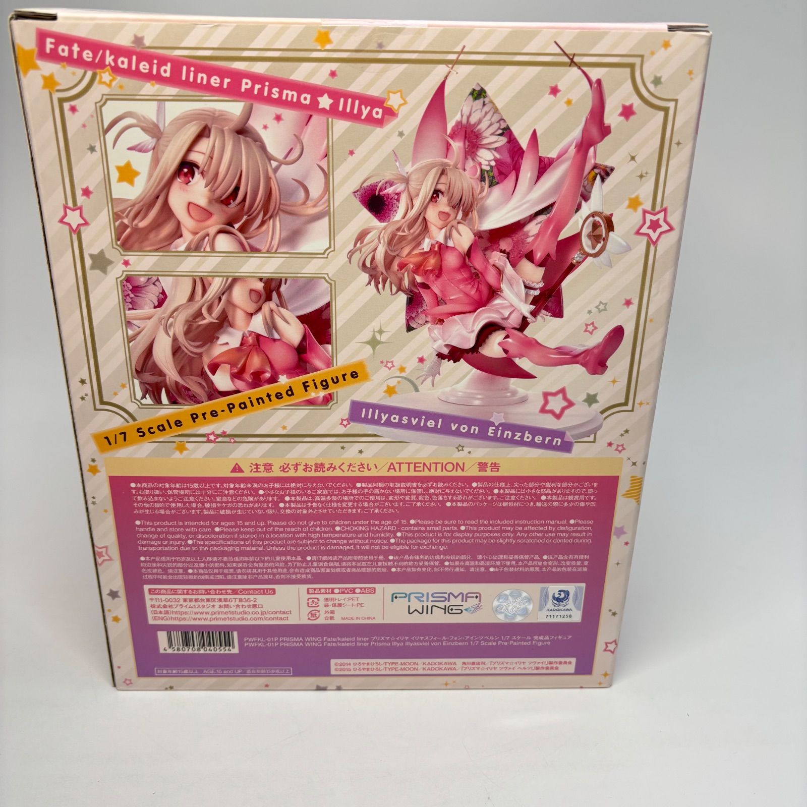 未使用品】 プリズマ☆イリヤ イリヤスフィール・フォン 