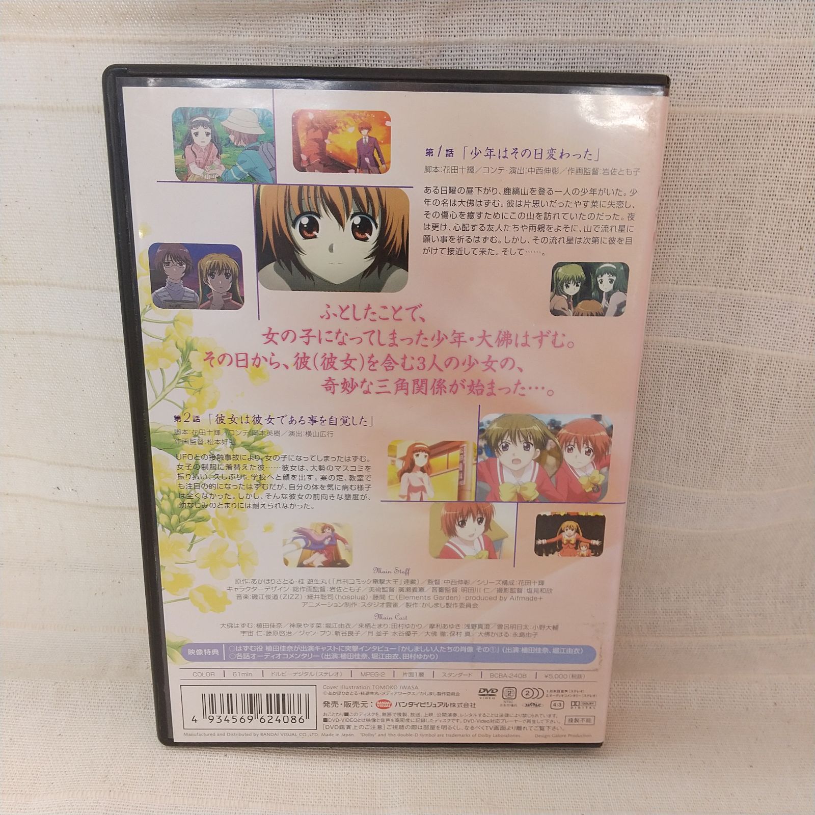 かしまし ～ガール・ミーツ・ガール～ 1 レンタル落ち 中古 DVD