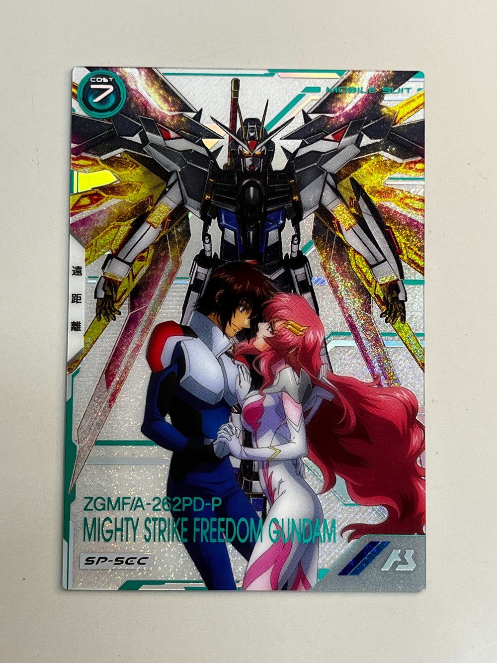 機動戦士ガンダム アーセナルベース マイティーストライクフリーダムガンダム SP-SEC