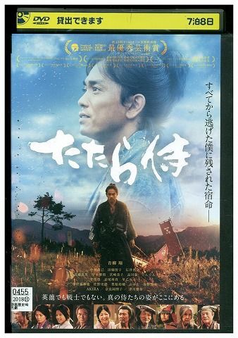 DVD たたら侍 青柳翔 レンタル落ち ZP02311 - メルカリ