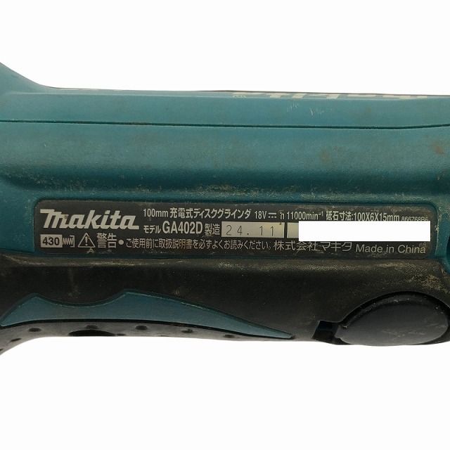 充電式ディスクグラインダー GA402DRG