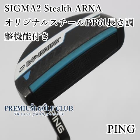 PING Sigma 2 fetch パター ヘッドカバー　長さ調整機能付き PING パター シグマ2 ヘッドカバー 専用レンチ付き ピン（PING