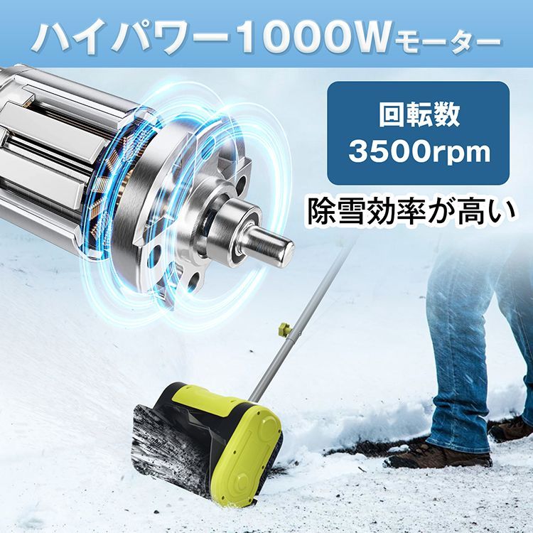 家庭用 電動除雪機