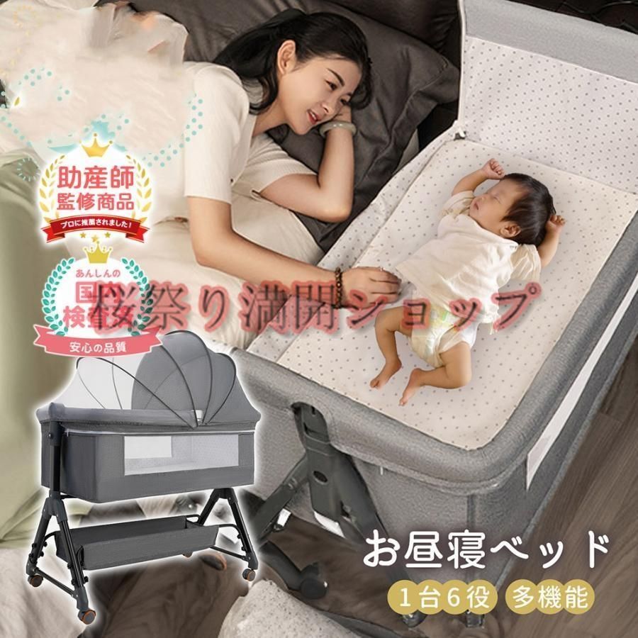 ベビーベッド 折りたたみ ミニ ベビーベット ベビー用品 多機能 蚊帳付き プレイヤード 添い寝 赤ちゃん コンパクト ベビー ゆりかご オム