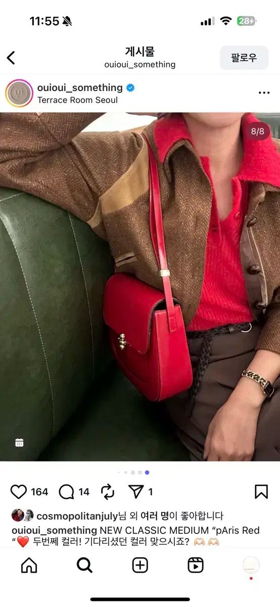 CEJ 씨이제이 レッド 半袖 ニット