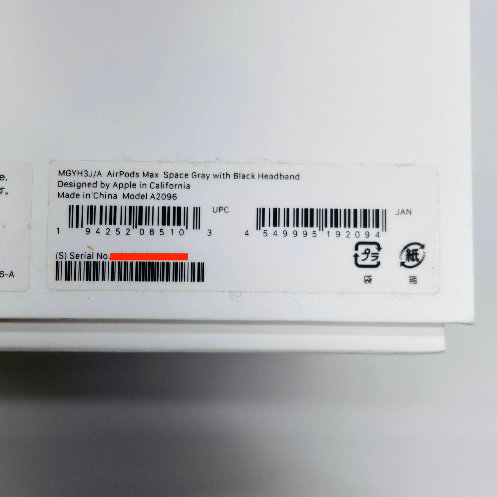 スペースグレー