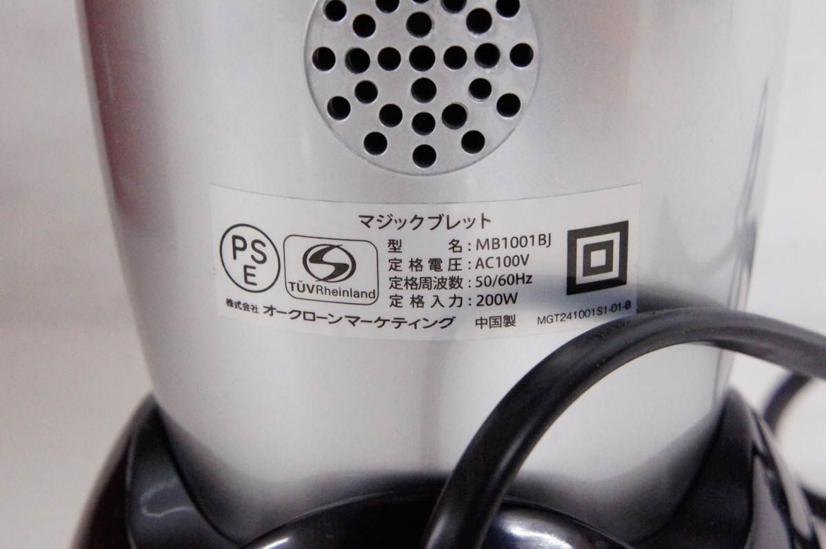ミキサー