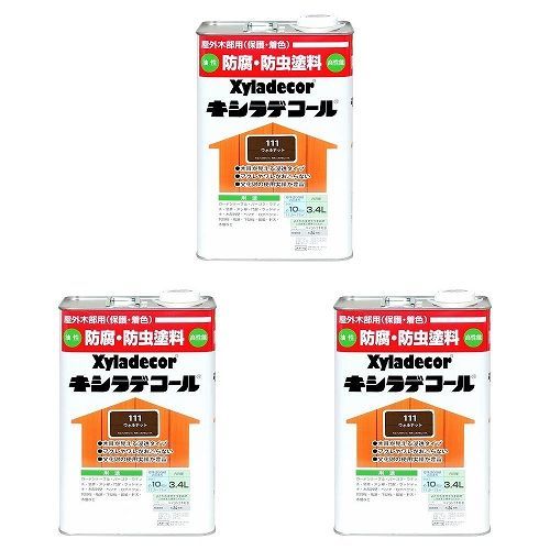 カンペハピオ - キシラデコール - ウォルナット - 3.4L 3缶セット【BT