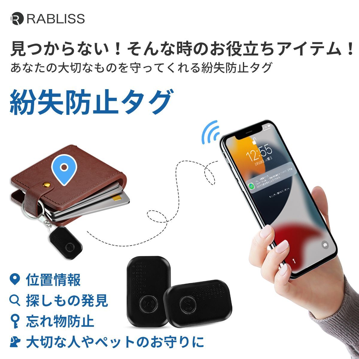 key finder 紛失防止タグ 09 - スマートトラッカー